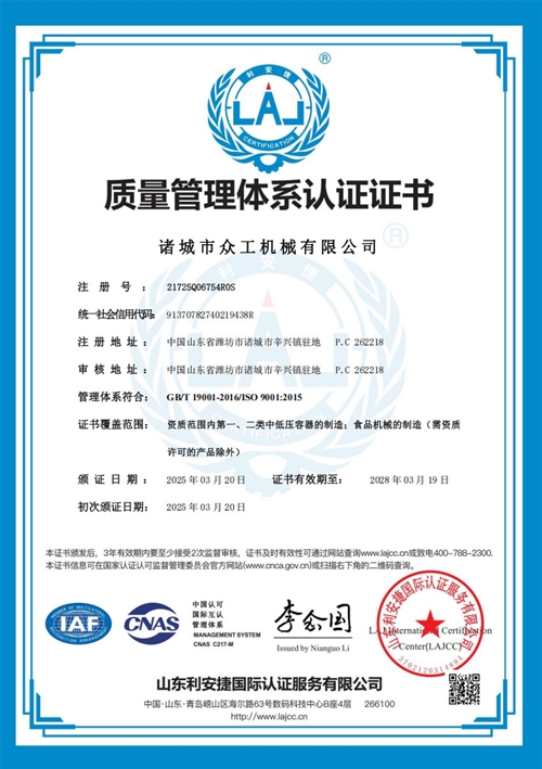 質(zhì)量管理體系認(rèn)證證書